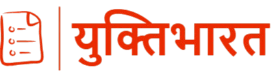 युक्तिभारत