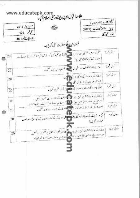 aiou-old-papers-ma-islamic-studies-4622