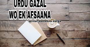 Urdu Gazal WO EK AFSAANA