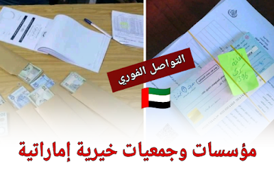 مساعدات مالية للمحتاجين في مصر,مساعدات مالية فورية قطر,مساعدات مالية السعودية,مساعدات مالية للسوريين,تسجيل طلب مساعدة مالية,مساعدات مالية في الرياض,اريد مساعدة مالية عاجلة 2021,مساعدات مالية من شيوخ الإمارات 2021 مساعدات مالية للمحتاجين في مصر,مساعدات مالية فورية قطر,مساعدات مالية السعودية,مساعدات مالية للسوريين,تسجيل طلب مساعدة مالية,مساعدات مالية في الرياض,اريد مساعدة مالية عاجلة 2021,مساعدات مالية من شيوخ الإمارات 2021
