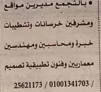اعلانات وظائف أهرام الجمعة اليوم 25/2/2022
