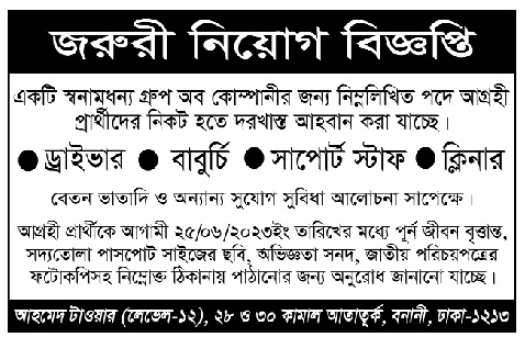 All daily newspaper job circular 12-06-2023 pdf download - দৈনিক পত্রিকা চাকরির খবর ১২ জুন ২০২৩ - আজকের চাকরির খবর ১২-০৬-২০২৩ - সাপ্তাহিক চাকরির খবর পত্রিকা ১২ জুন ২০২৩ - আজকের চাকরির খবর ২০২৩ - চাকরির খবর ২০২৩ - দৈনিক চাকরির খবর ২০২৩-২০২৪ - Chakrir Khobor 2023-2024 - Job circular 2023-2024 - সাপ্তাহিক চাকরির খবর 2023 - Saptahik chakrir khobor 2023 - বিডি জব সার্কুলার ২০২৩