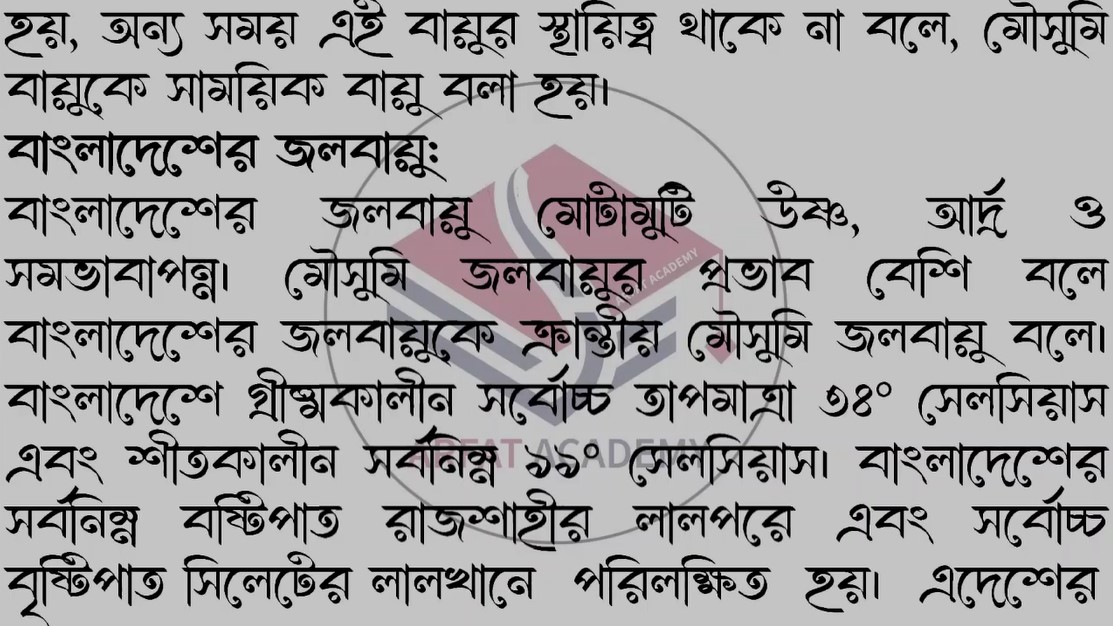 ভোকেশনাল ২০২২ ৩য় সপ্তাহের ভূগোল এসাইনমেন্ট সমাধান  । Vocational SSC 2022 Geography Assignment 3rd Week answer