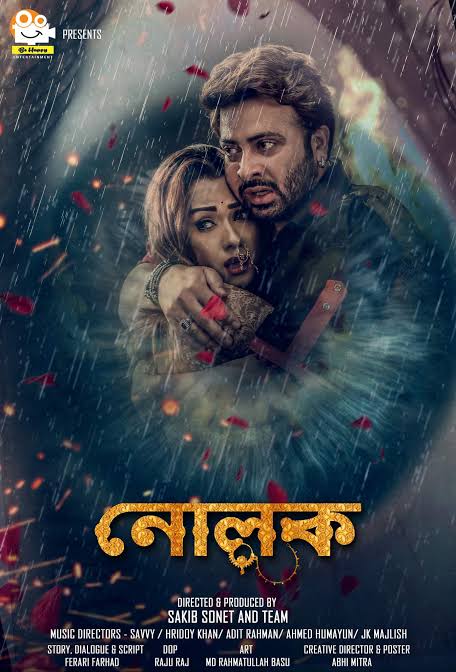 Nolok bangla movie 2019