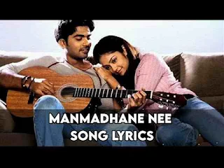 Manmadhane Nee Song Lyrics In English - Manmadhan