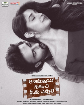 Telugu movie Aa Ammayi Gurinchi Meeku Cheppali 2022 wiki, full star-cast, Release date, budget, cost, Actor, actress, Song name, photo, poster, trailer, wallpaper
