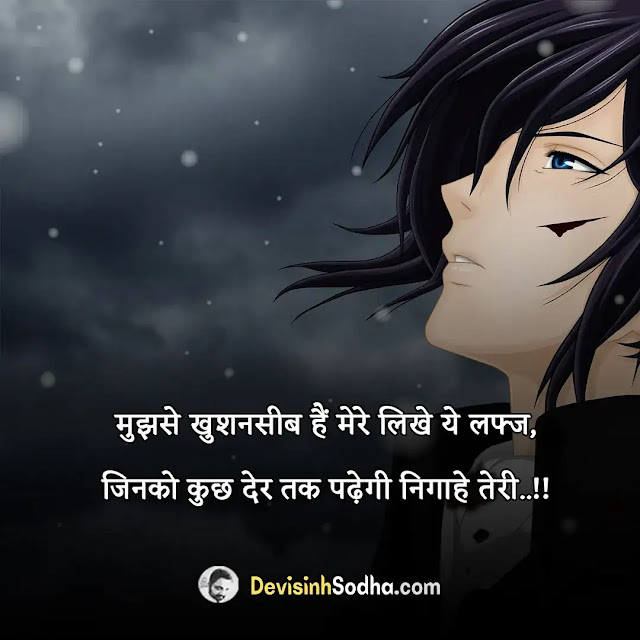 zindagi sad shayari status quotes in hindi, zindagi sad shayari 2 line, उदास जिंदगी शायरी, उलझन जिंदगी शायरी, life shayari in hindi, 4 line shayari on life in hindi, zindagi attitude status in hindi, रियल लाइफ स्टेटस इन हिंदी, स्टेटस हिंदी लाइफ sad, zindagi status in hindi, zindagi quotes in hindi 2 lines, रॉयल स्टेटस इन हिंदी, sad status in hindi, zindagi attitude status in hindi, zindagi kya hai quotes in hindi, 1 लाइन स्टेटस जिंदगी, गंभीर स्टेटस इन हिंदी, zindagi quotes in hindi english, रियल लाइफ स्टेटस इन हिंदी