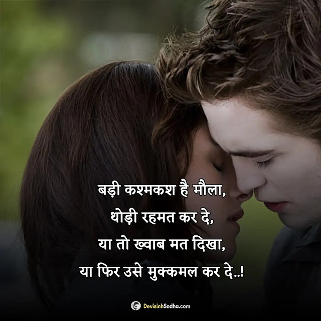 sad shayari hindi photos and wallpaper, emotional sad shayari dp, very sad poetry in urdu images, very sad shayari image, dard shayari dp image, sad shayari wallpaper, good morning sad shayari, so sad shayari dp, breakup shayari image, sad shayari with images in hindi