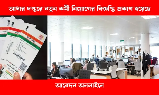 www.getjobs.org.in/2025/03/uidai-senior-accounts-officer-recruitment-2025.html