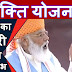 PM Gati Shakti Yojana क्या हैं? PM गति शक्ति योजना के लाभ