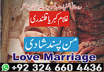 Love Marriage Problem Solution