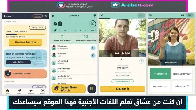 ان كنت من عشاق تعلم اللغات الأجنبية فهذا الموقع سيساعدك