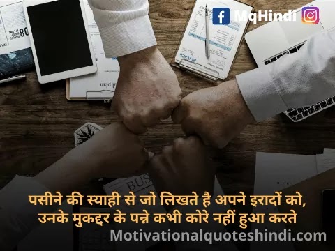 Teamwork Sms In Hindi