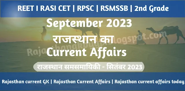 Rajasthan current affairs September 2023
