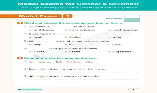 مراجعة المعاصر لغة انجليزية لامتحان شهر ديسمبر كونكت 4 للصف الرابع الابتدائى الترم الاول 2022