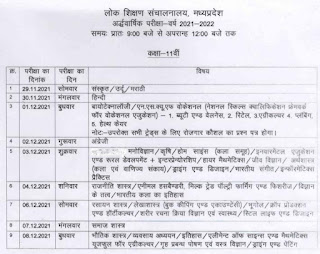mp board half yearly time table 2022 class 11th