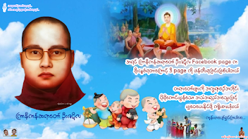 ကြာနီကန်ဆရာတော် ဦးဇဋိလ