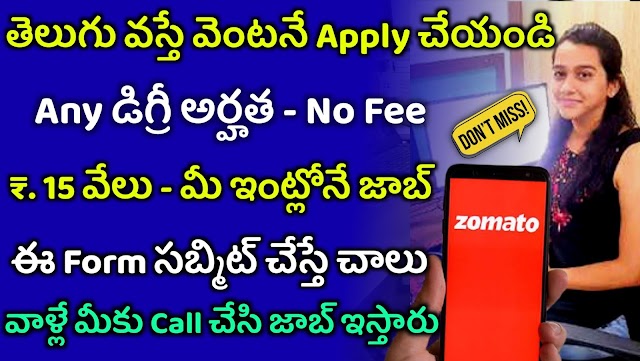 Zomato work from home recruitment 2021