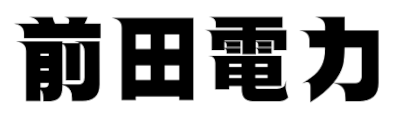 札幌の電気屋 - 前田電力