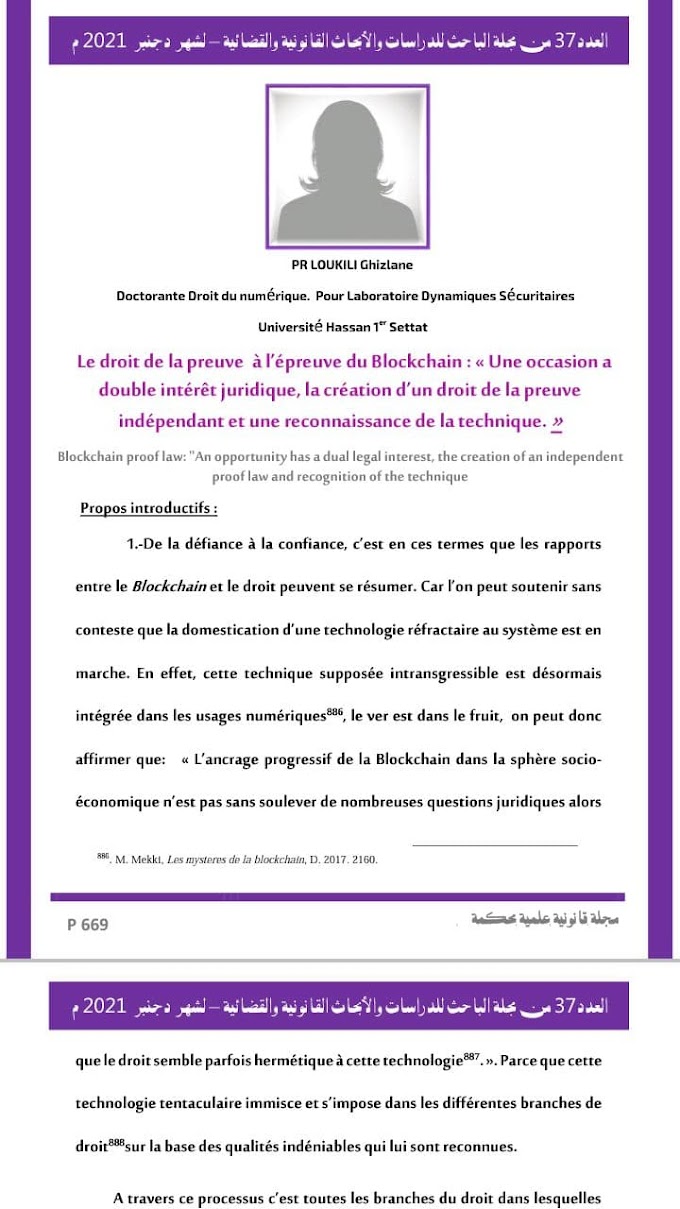 Le droit de la preuve  à l’épreuve du Blockchain - PR. LOUKILI Ghizlane -  العدد 37 من مجلة الباحث - منشورات موقع الباحث