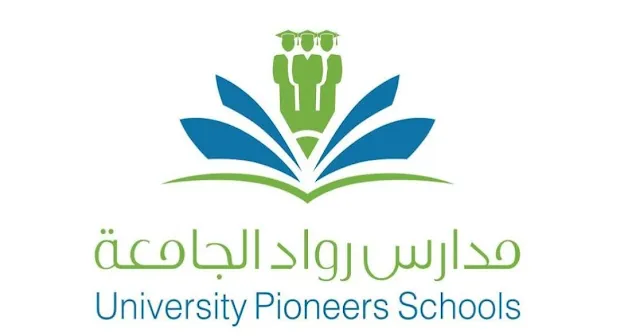 مدارس رواد الجامعة