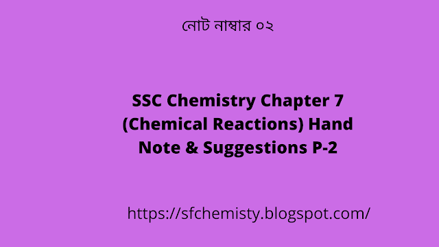 SSC Chemistry Chapter 7 Hand Note