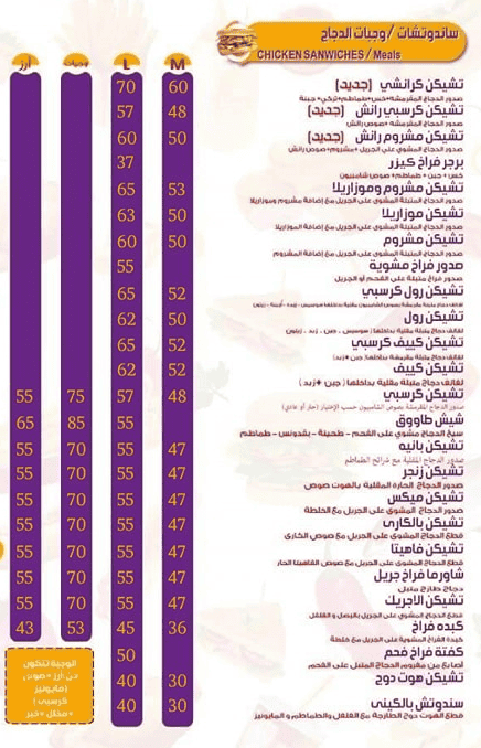 منيو مطعم الشافعي