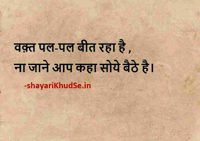 life line shayari pic, life line shayari hindi image, life line shayari status download