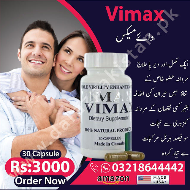 Vimax Pills Price in Pakistan