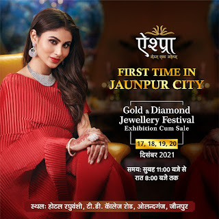*ऐश्प्रा जेम्स एण्ड ज्वेल्स : FIRST TIME IN • JAUNPUR CITY • Gold & Diamond Jewellery Festival Exhibition Cum Sale : 17, 18, 19, 20 दिसंबर 2021 | समय: सुबह 11:00 बजे से रात 8:00 बजे तक | स्थल: होटल रघुवंशी, टी. डी. कॉलेज रोड, ओलन्दगंज, जौनपुर | #NayaSaberaNetwork*