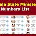 Kerala State Ministers Car Numbers List 2022 - New Updated