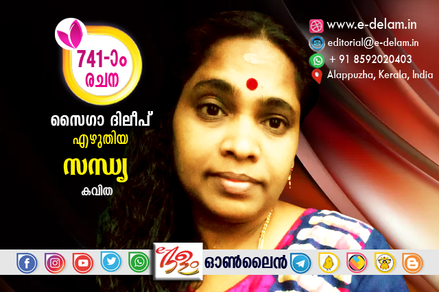 saiga-dileep_ashokan_kavitha