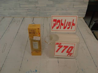 アウトレット　20463　LUX　OIL　TREATNEBT　85Ml　７７０円