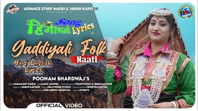 Gaddiyali Folk Nati Song Lyrics - Poonam Bhardwaj