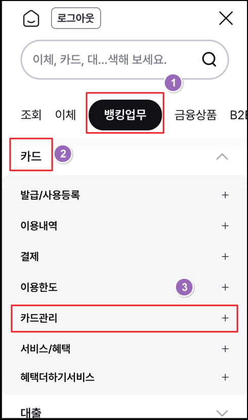 기업은행 신용카드 비밀번호 변경하는 방법