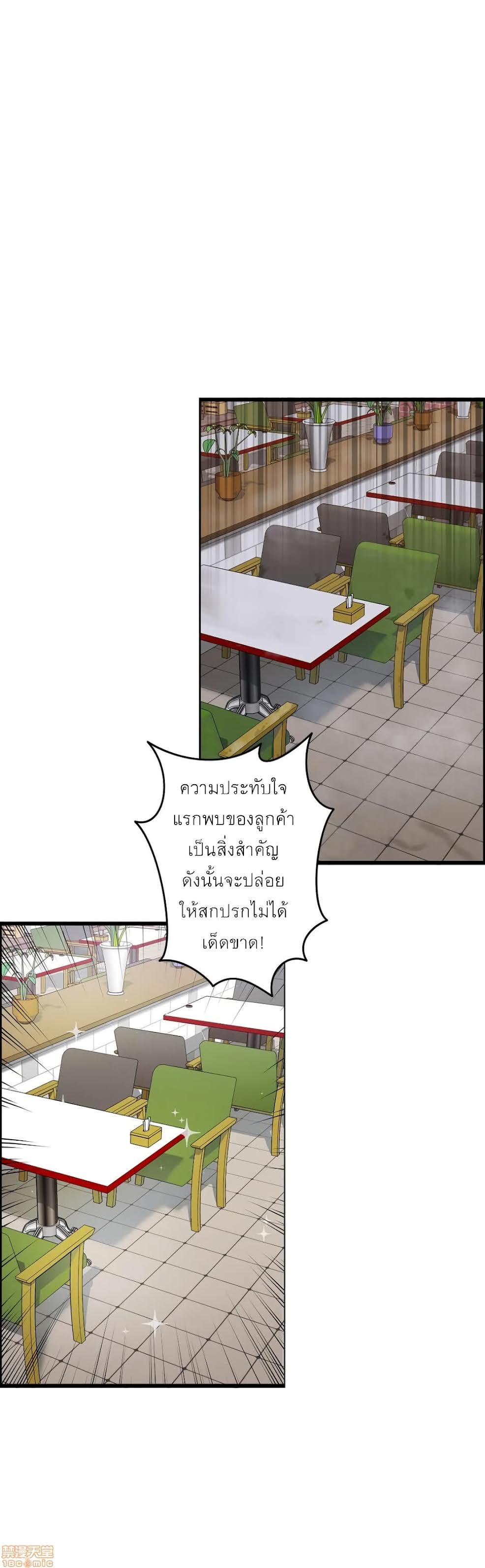 Twins Recipe - หน้า 2