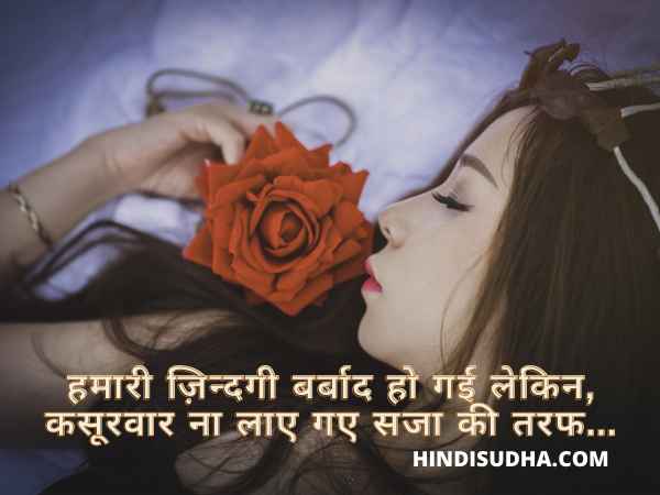 sad shayari in hindi