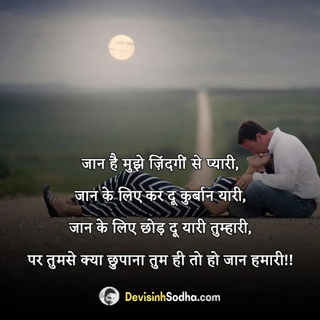 first love feeling in hindi, first love shayari in hindi2 line, first love shayari for girlfriend in hindi text, heart touching love shayari in hindi for girlfriend, first love shayari for wife in hindi, first love shayari for girlfriend in urdu, first love feeling in hindi, first love shayari for girlfriend in hindi, फर्स्ट लव स्टेटस attitude, धमाकेदार स्टेटस हिंदी love, first love status in english, first love shayari in hindi2 line, shayari on first love in english, first love shayari in hindi, हार्ट टचिंग लव कोट्स इन हिंदी, first love shayari for girlfriend in hindi, लव कोट्स इन हिंदी विथ इमेजेज, first love vs second love quotes in hindi, इमोशनल लव कोट्स in hindi, shayari on first love in hindi, romantic love quotes in hindi, first love feeling in hindi