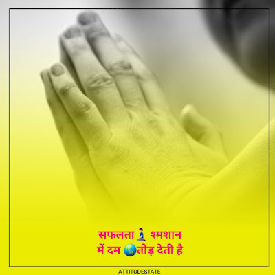 Motivational Status in Hindi with Emoji