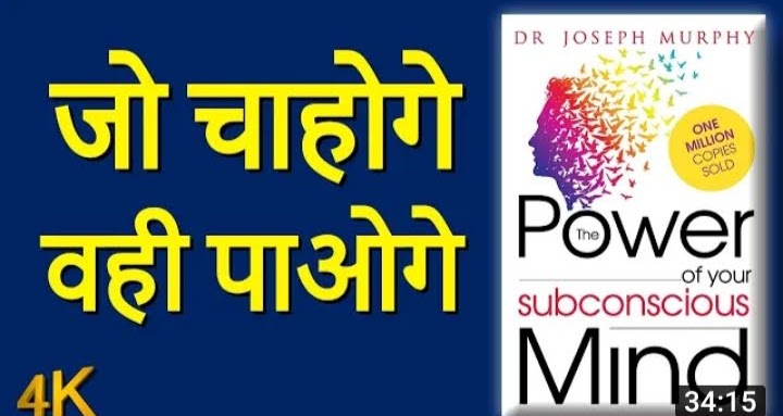the power of subconscious mind book review