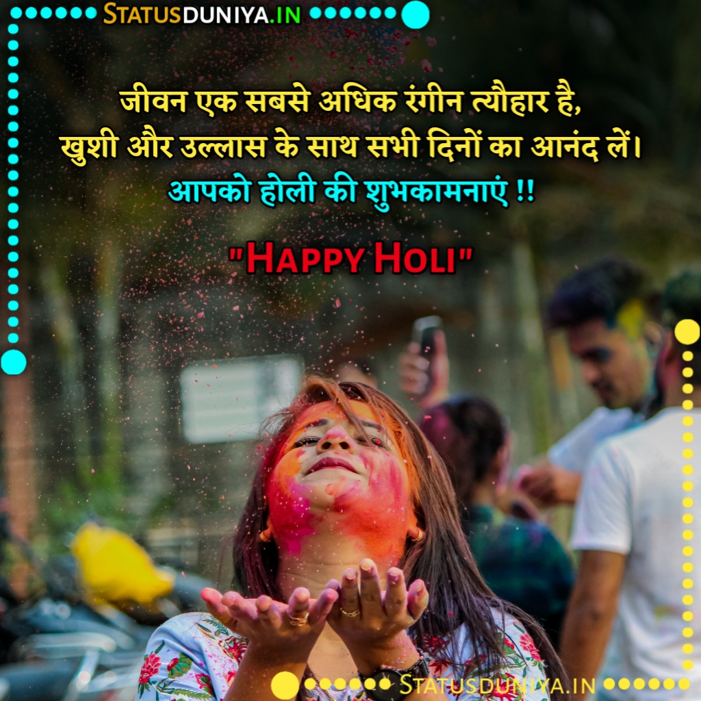 Happy Holi Wishes In Hindi 2023
हैप्पी होली विशेज इन हिंदी 2023
Happy Holi Wishes In Hindi With Images 2023
Happy Holi Wishes In Hindi Images Download
Happy Holi 2023 Wishes Images
Happy Holi Best Wishes Images 2023
Happy Holi Wishes Whatsapp Messages
Happy Holi Wishes Whatsapp Status
Happy Holi Wishes In Hindi For Love
Happy Holi Wishes In Hindi For Friends
Professional Holi Wishes In Hindi
Best Holi Wishes In Hindi
Holi Wishes Quotes In Hindi
Happy Holi Wishes For Husband
Happy Holi Wishes To Boss
Happy Holi Wishes For Family
Holi Best Wishes In Hindi
Holi Wishes In Hindi Text Message
Happy Holi Festival Wishes Images
Happy And Safe Holi Wishes
Happy Holi Wishes For Friends
Happy Holi Wishes Greetings
Holi 2023 Wishes In Hindi
Happy Holi Wishes In Hindi With Name
Happy Holi Wishes Quotes Messages
Happy Holi Wishes In Hindi Status
Holi Wishes For Teachers
Happy Holi Wishes For Love
Happy Holi Images In Hindi
Happy Holi Wishes In Gujarati
Holi Wishes In Hindi
Happy Holi Wishes In Sanskrit