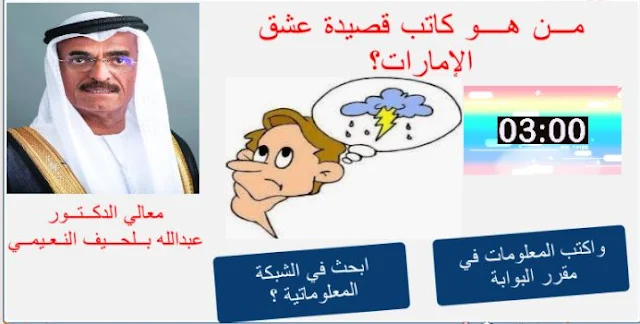 نشيدة عشق الامارات للصف الخامس