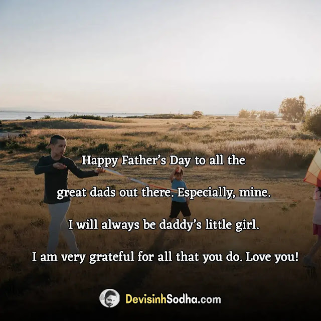 happy father's day status in english for whatsapp, happy fathers day wishes from daughter, happy fathers day quotes from son, emotional fathers day message, father's day quotes funny, inspirational fathers day messages, inspirational fathers day messages from daughter, fathers day wishes to colleagues, happy fathers day wishes for all dads, short and sweet father’s day quotes