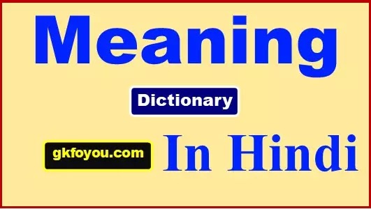 Designation meaning in Hindi