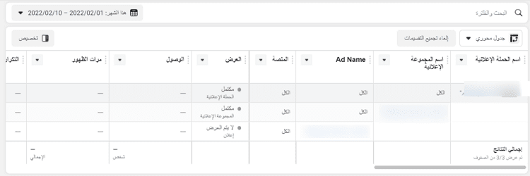 إدارة الإعلانات على فيسبوك عن طريق إنشاء التقارير