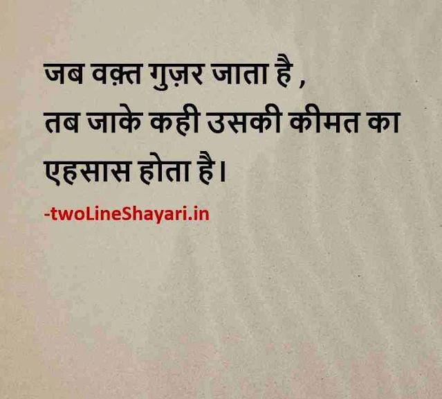 Beautiful Thoughts for dp, beautiful thoughts in hindi images, beautiful thoughts in hindi images download