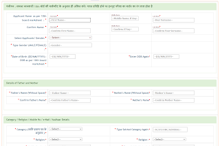 Mukhyamantri Jankalyan Shiksha Protsahan Yojana Application Form