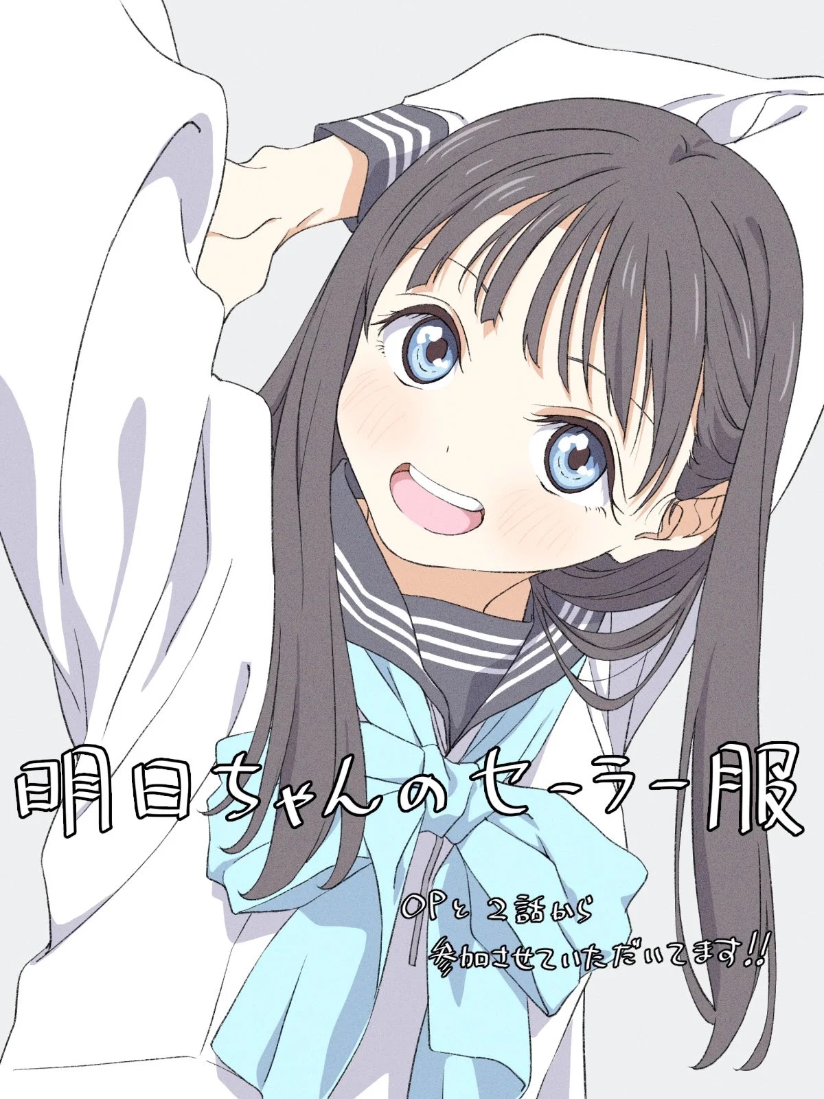 Akebi-chan no Sailor-fuku: Episódio 4 é Comemorado com Ilustrações