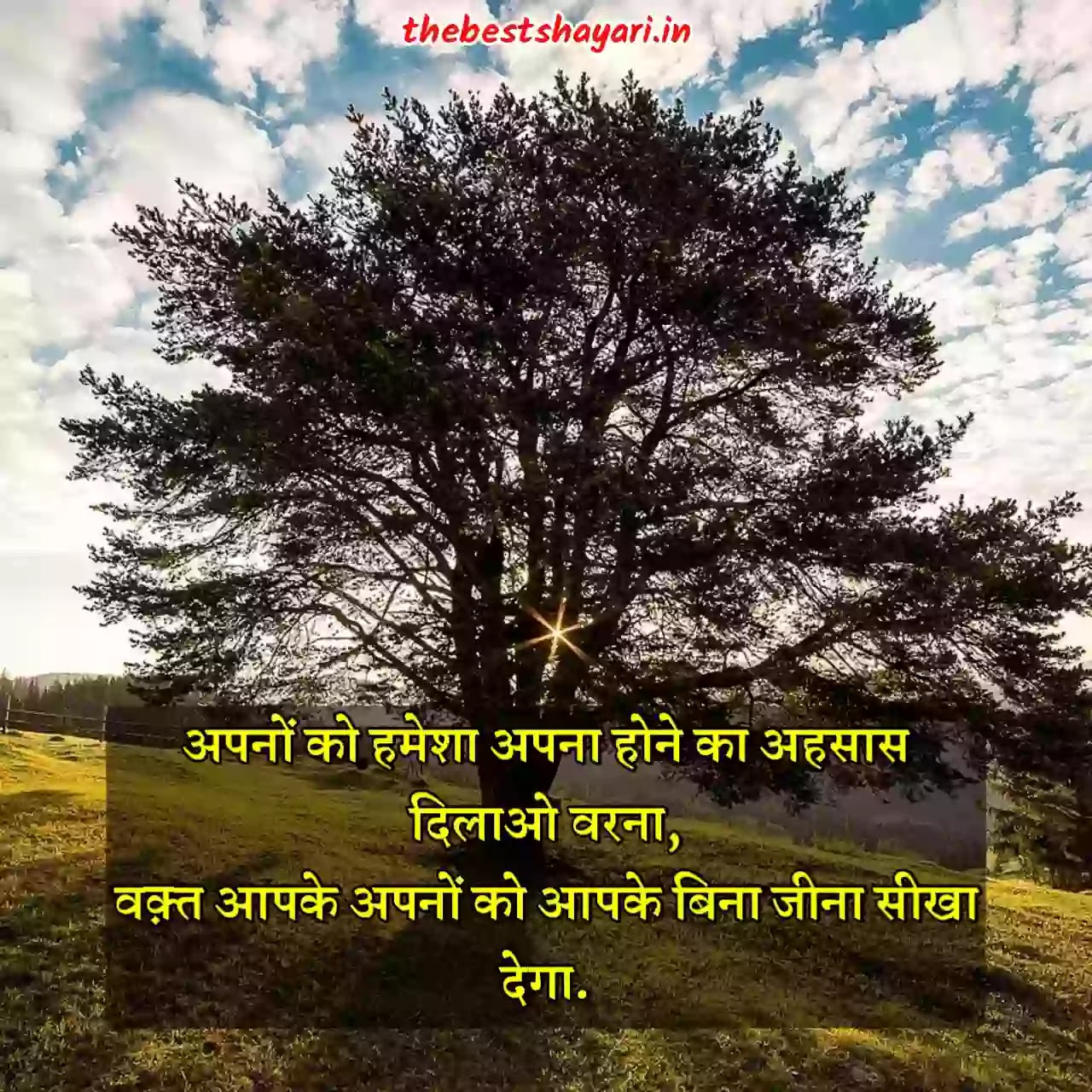 Hindi motivational quotes for students