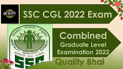 Combined Graduate Level  Examination 2022 || संयुक्त स्नातक स्तरीय परीक्षा 2022 || Quality Bhai